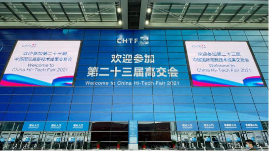 安博体育中国有限公司科技智慧安全用电产品亮相第二十三届高交会