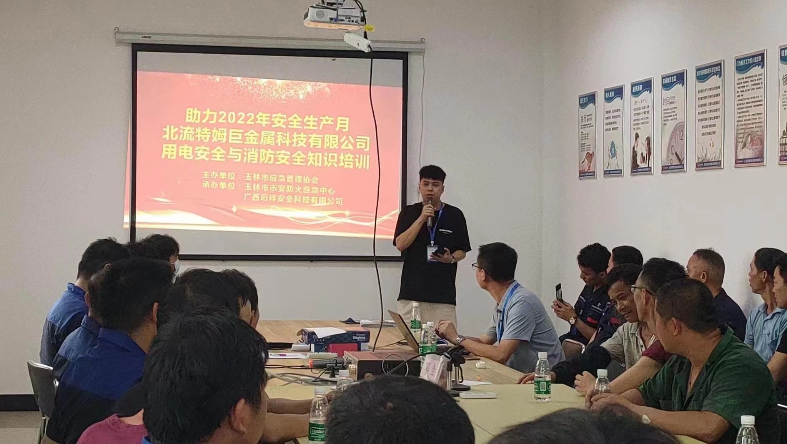 广西安博体育中国有限公司助力特姆巨科技用电安全知识培训