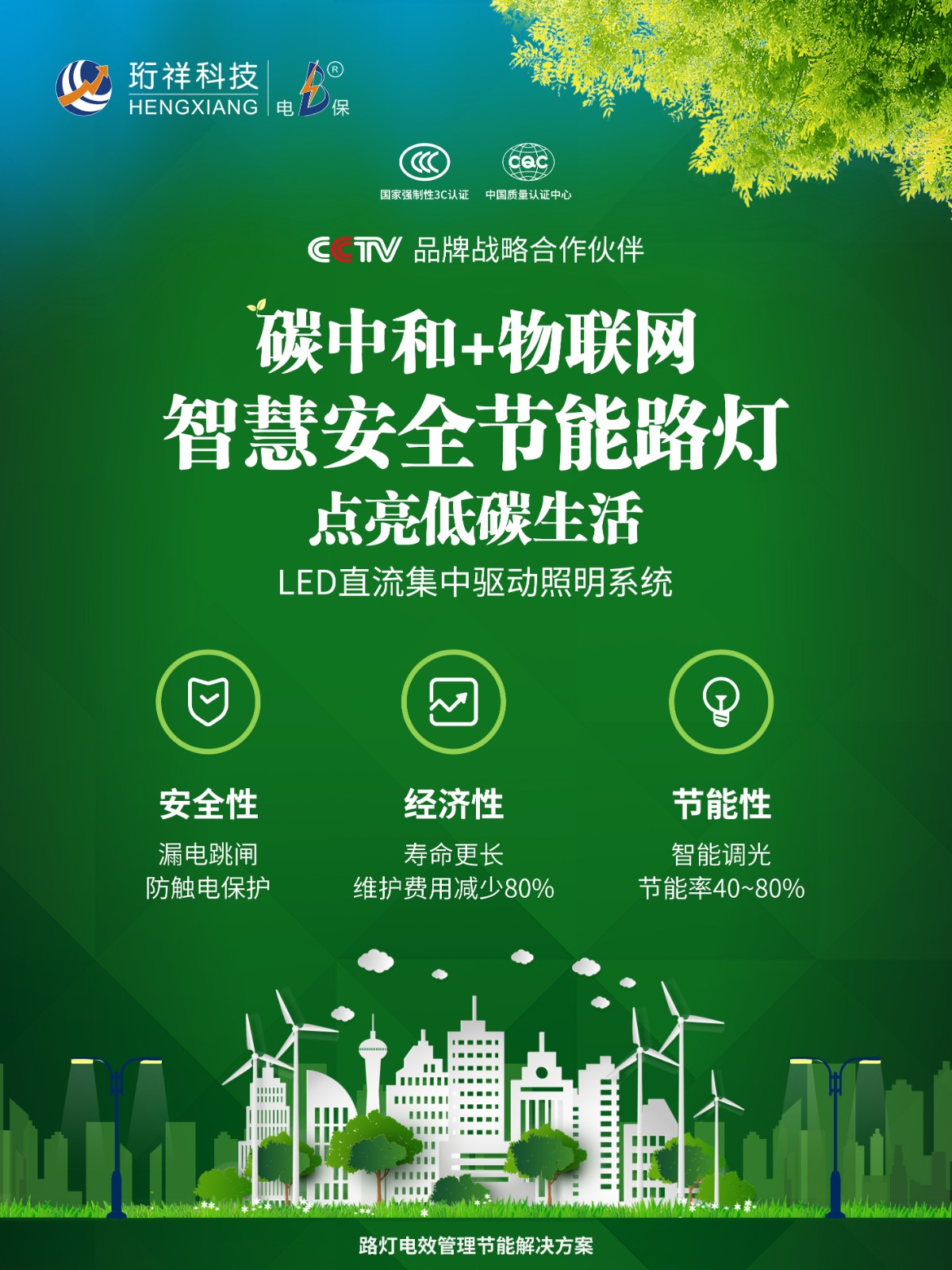 热烈祝贺江西新干县城市管理局与安博体育中国有限公司科技成功签约