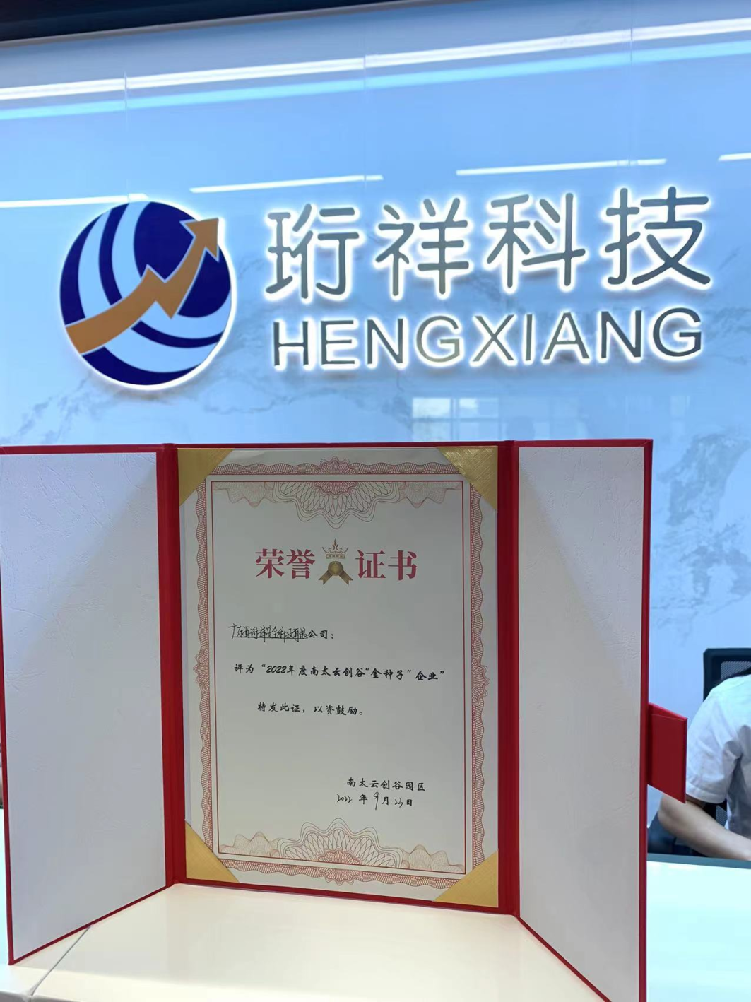 安博体育中国有限公司科技智慧安全用电