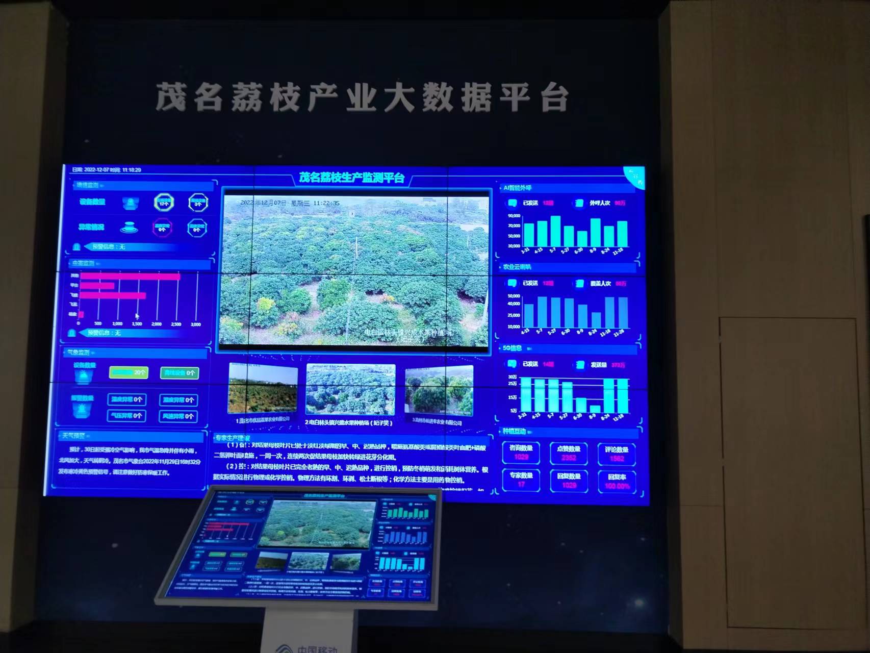 安博体育中国有限公司电保-中国荔枝博物馆智慧用电改造.jpg