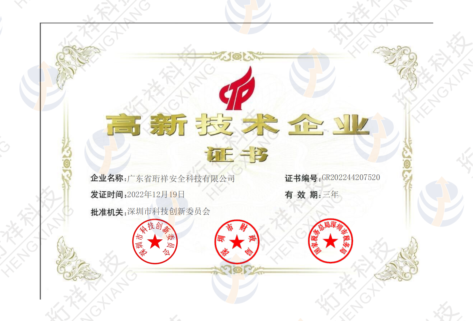 安博体育中国有限公司科技通过高新企业认定意味什么