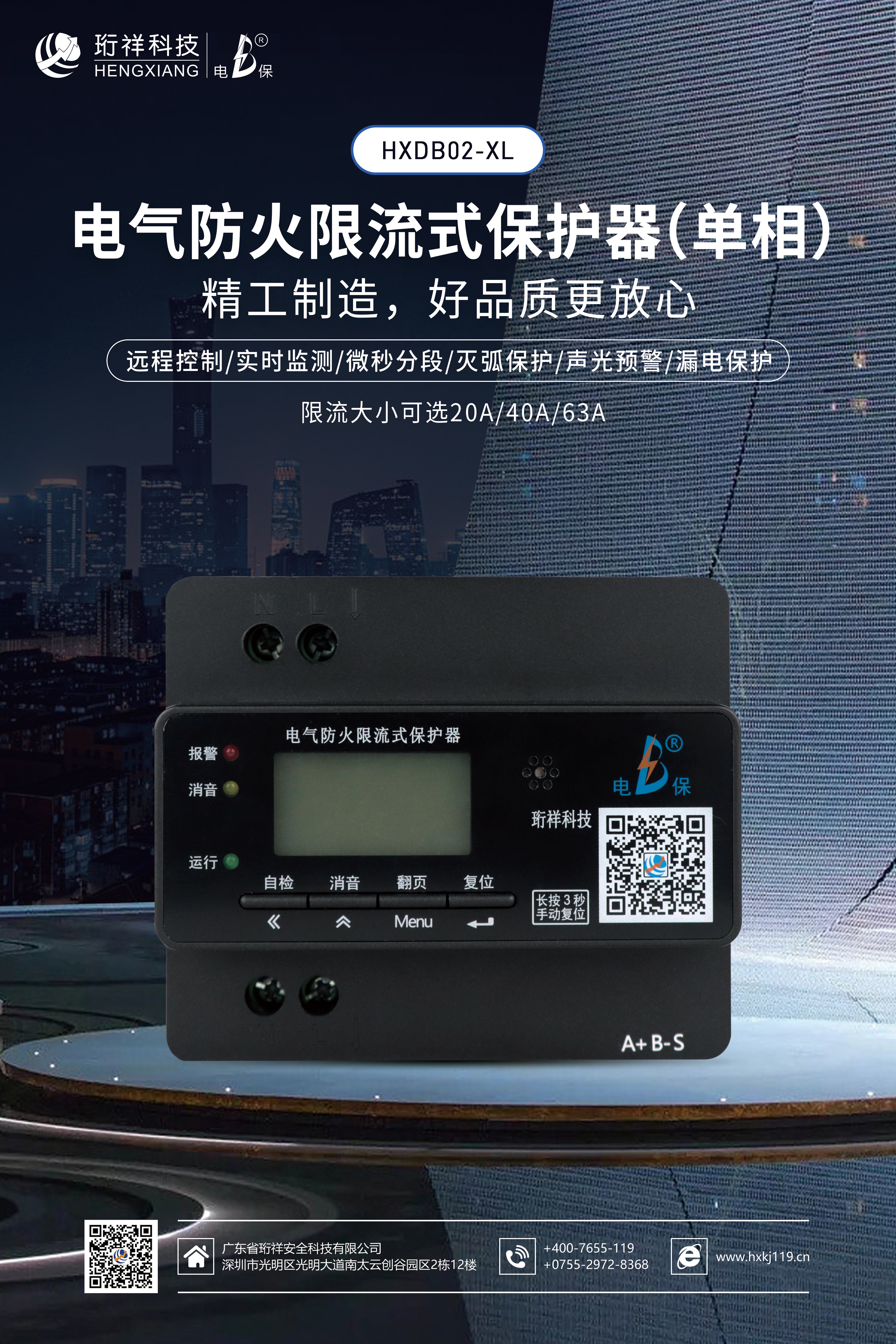 安博体育中国有限公司电保浸水防触电断路器与传统断路器的区别