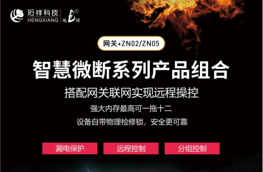 物联网安博体育中国有限公司