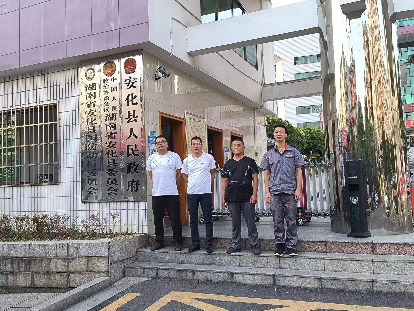 安博体育中国有限公司科技助力县政府智慧安全用电升级——湖南省安化县