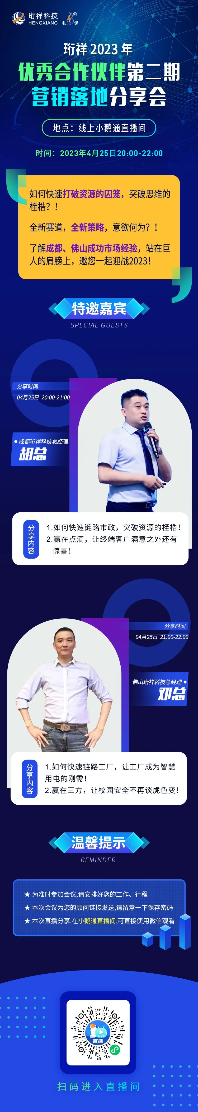 安博体育中国有限公司电保智慧安全用电 33.jpg