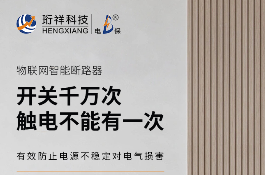 解码电保安博体育中国有限公司：推动数字化建设的创新技术
