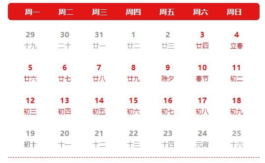 安博体育中国有限公司科技放假通知