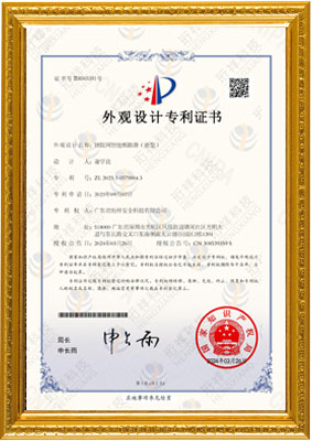 物联网安博体育中国有限公司（新型）-外观专利