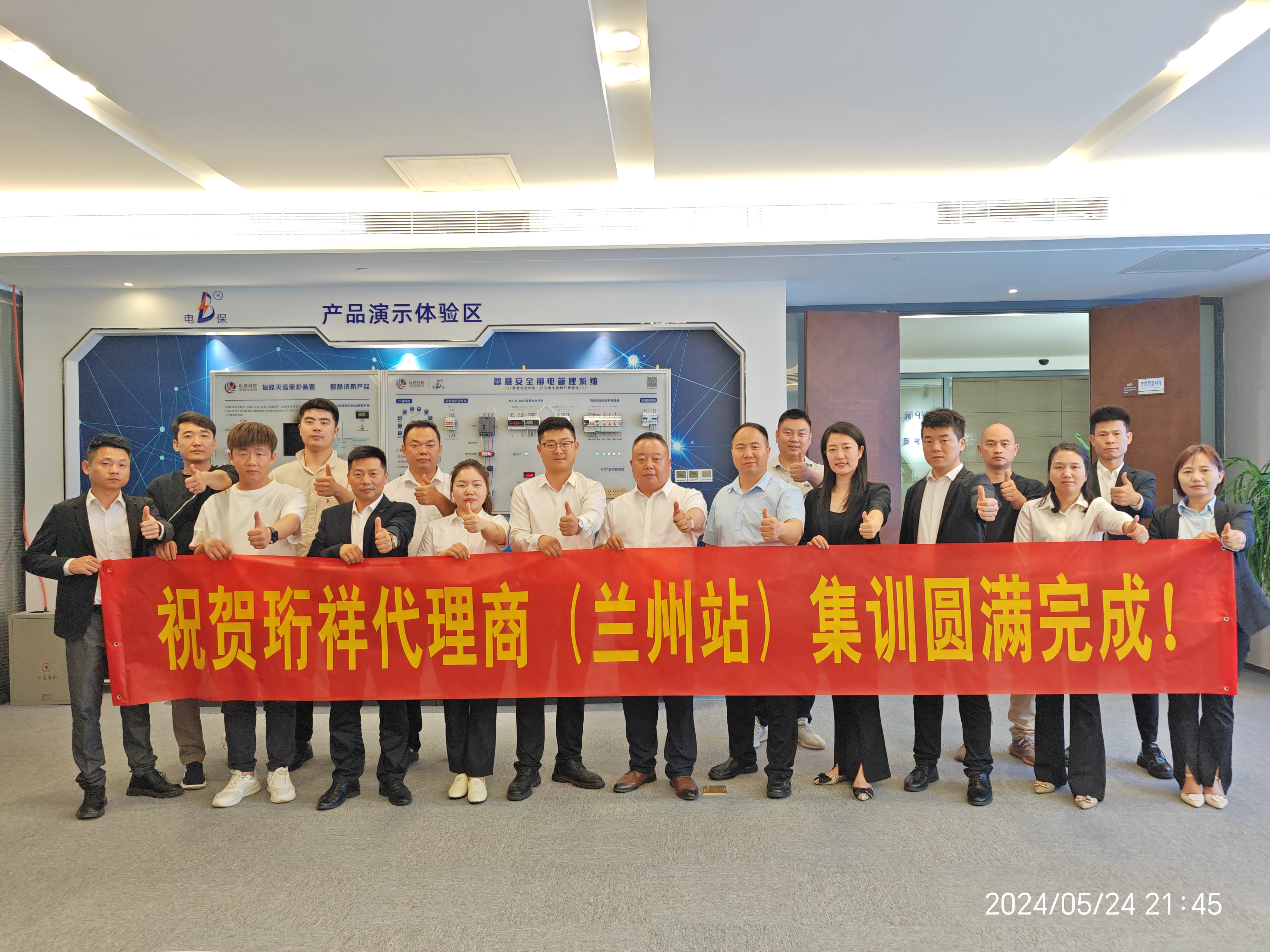 安博体育中国有限公司科技（兰州站）合作伙伴集训仪式圆满结束