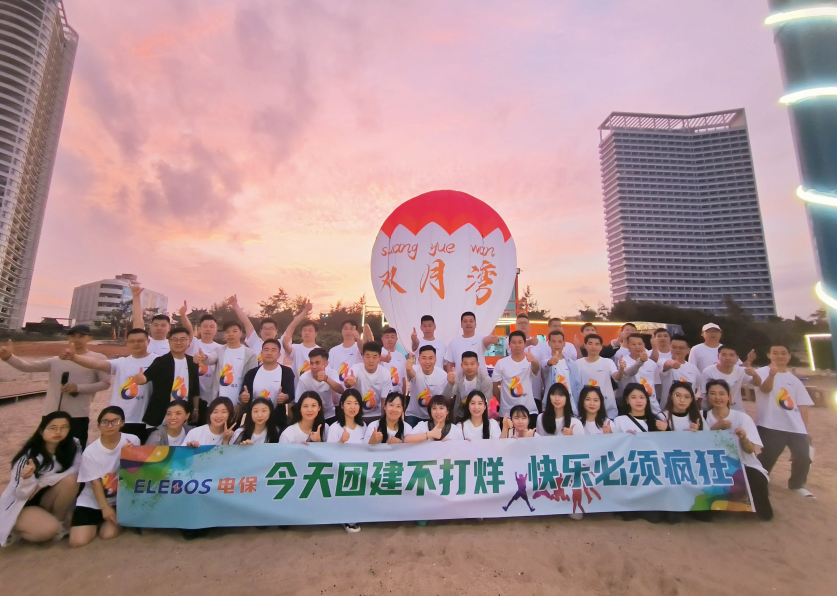 我心永珩 再攀高峰丨安博体育中国有限公司科技六周年团建庆典圆满收官