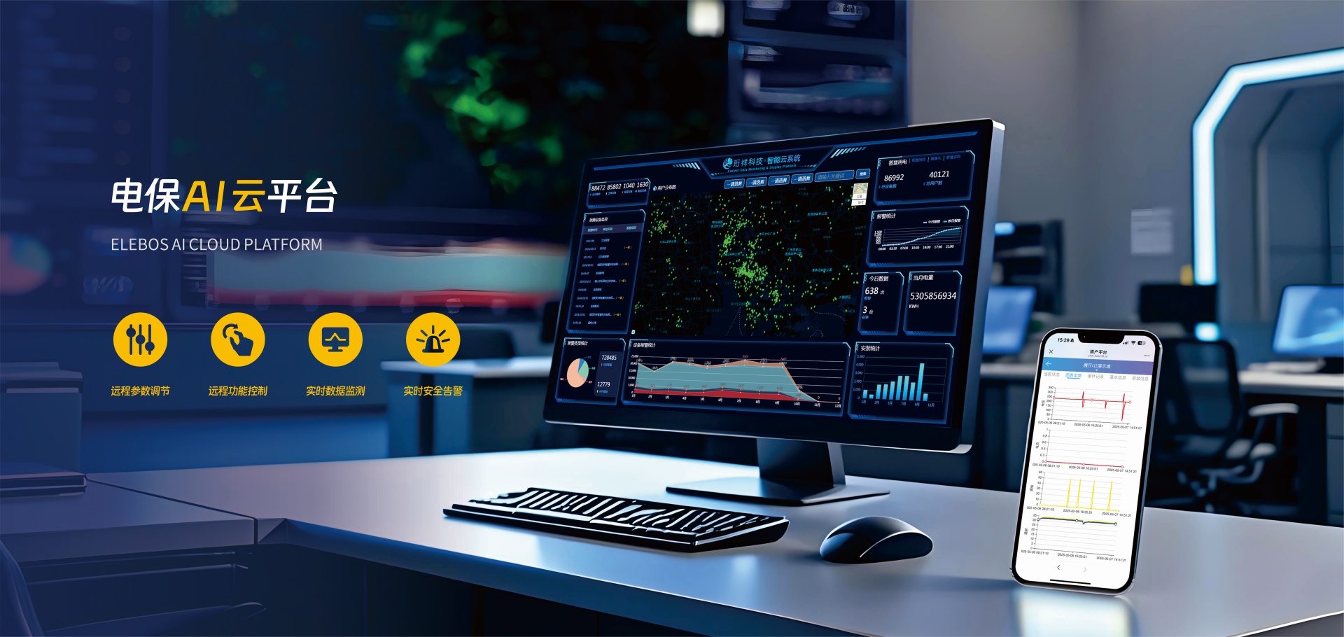 Banner02_安博体育中国有限公司智慧用电云平台